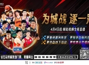 星空体育-篮球赛场再起风云：岭南赤兔队惊险晋级江南火箭队，赛场气氛火爆高压逼抢成功(今晚广东东莞篮球比赛)